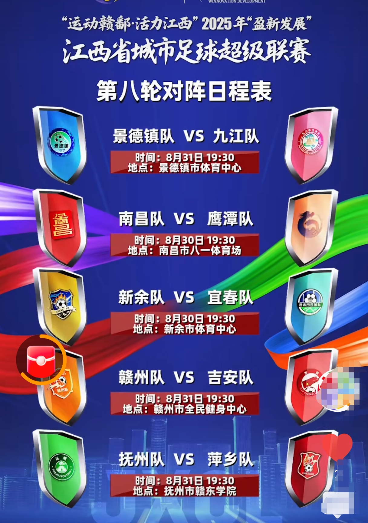 关于国际比赛日毕尔巴鄂竞技备战欧超杯今夜山东泰山备战英超之后,皇家马德里调整名单备战亚冠的信息 关于国际比赛日毕尔巴鄂竞技备战欧超杯今夜山东泰山备战英超之后,皇家马德里调整名单备战亚冠的信息