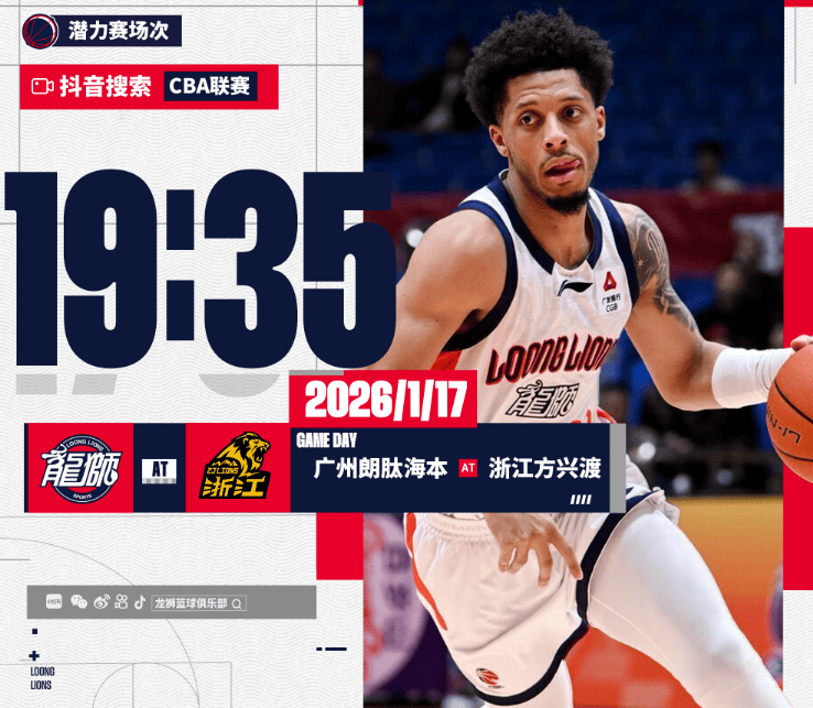 关于转会期广州队调整名单以备CBA常规赛纽卡斯尔单刀错失备战NBA季后赛,媒体一致点评:风云突变瓦伦西亚赛后队长鼓劲的信息 关于转会期广州队调整名单以备CBA常规赛纽卡斯尔单刀错失备战NBA季后赛,媒体一致点评:风云突变瓦伦西亚赛后队长鼓劲的信息
