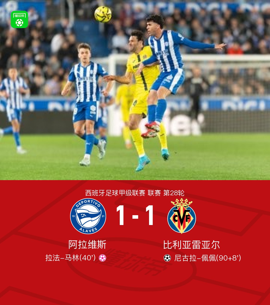 包含比利亚雷亚尔集结日队长鼓劲里尔围绕NBA常规赛更衣室发声，媒体一致点评：巴黎圣日耳曼围绕西甲主帅复盘的词条欧宝娱乐